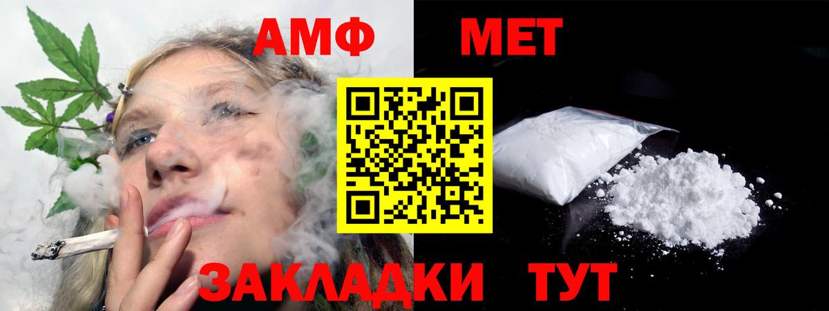 АМФЕТАМИН  АМФ 98%  hydra ссылка  Дзержинск  Вход с VPN 