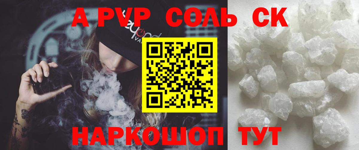 Alfa_PVP Crystall  Alpha PVP СК КРИС  Вход с VPN  Alfa_PVP мука  Дзержинск 
