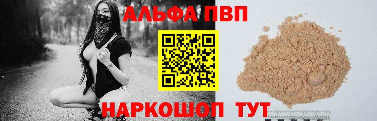 Alpha PVP Соль Дзержинск