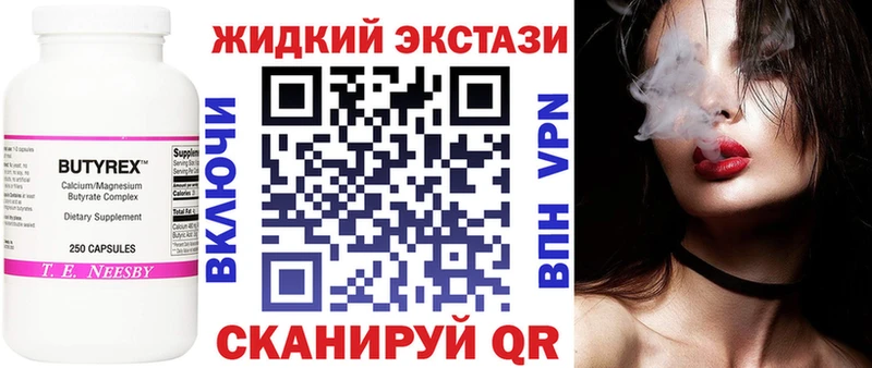 Бутират GHB  купить наркотик  дарк нет как зайти  Дзержинск 