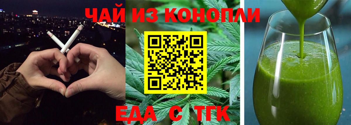 Cannafood марихуана  Вход с VPN  Дзержинск 