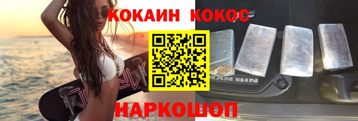 COCAIN Боливия Дзержинск