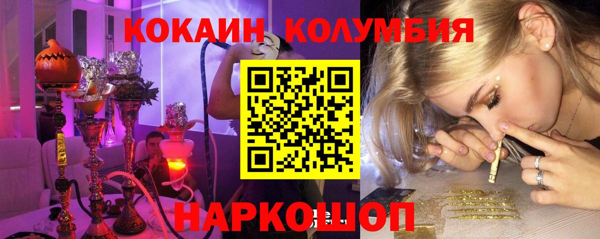 Cocaine VHQ  Cocaine  Дзержинск  Вход с VPN 