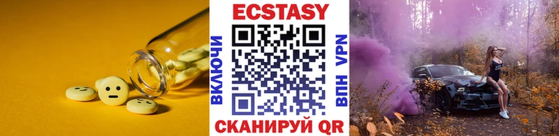 ЭКСТАЗИ диски  Дзержинск 