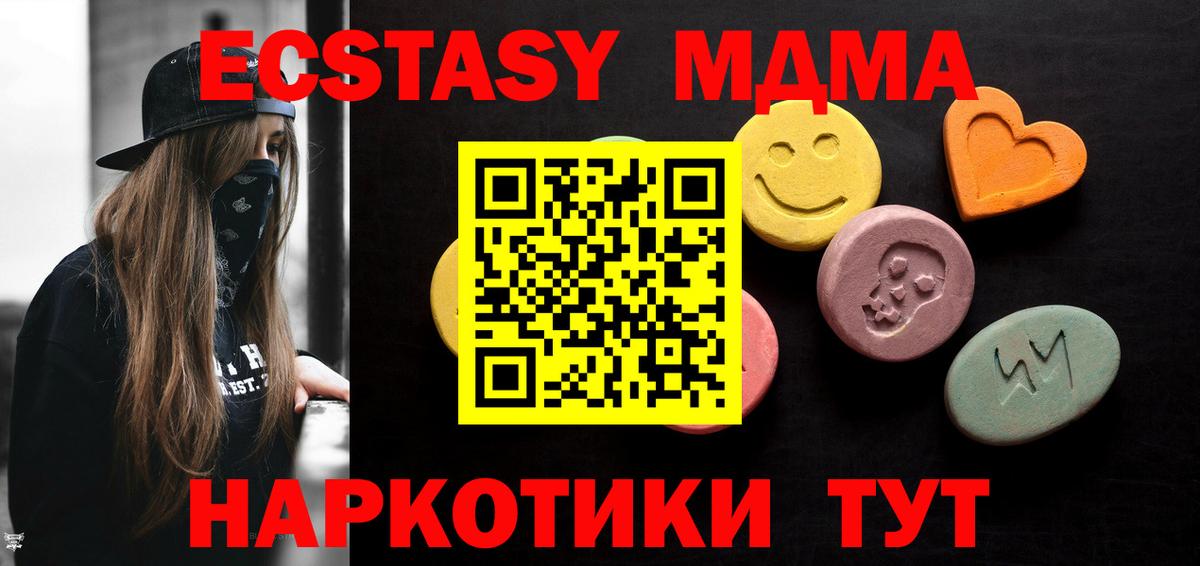 Экстази 300 mg  Ecstasy таблы  Вход с VPN  где можно купить наркотик  Дзержинск  ЭКСТАЗИ 