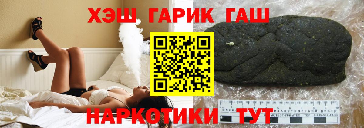 Гашиш гарик Дзержинск