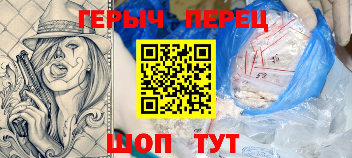 Дзержинск  ГЕРОИН Heroin  Героин  Вход с VPN 