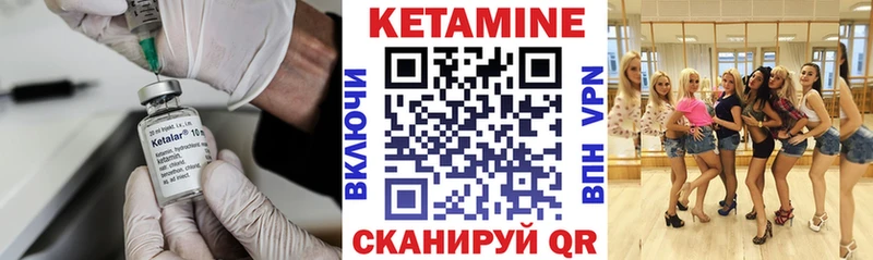 Кетамин VHQ  Дзержинск 
