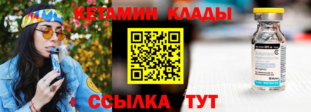 КЕТАМИН ketamine  Вход с VPN  Кетамин VHQ  Дзержинск 