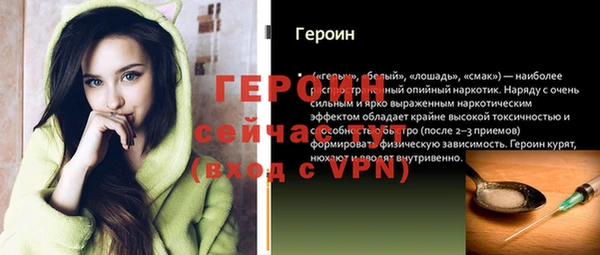 герыч Снежногорск