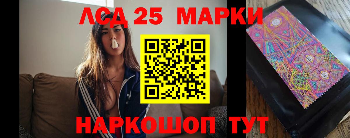 LSD-25 экстази кислота Дзержинск