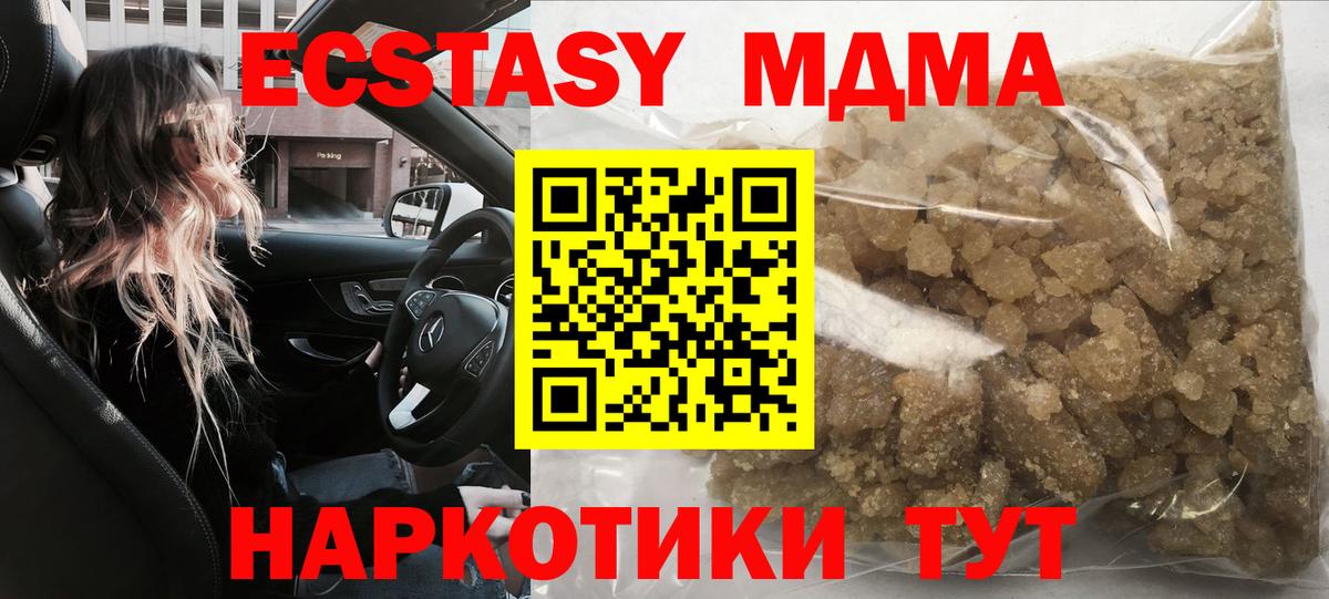 MDMA crystal  MDMA  Дзержинск  МДМА кристаллы  Вход с VPN 