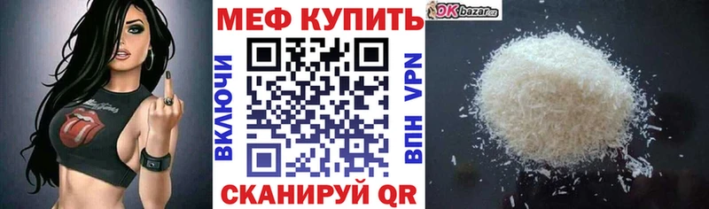 МЯУ-МЯУ кристаллы  сайты даркнета состав  Дзержинск 
