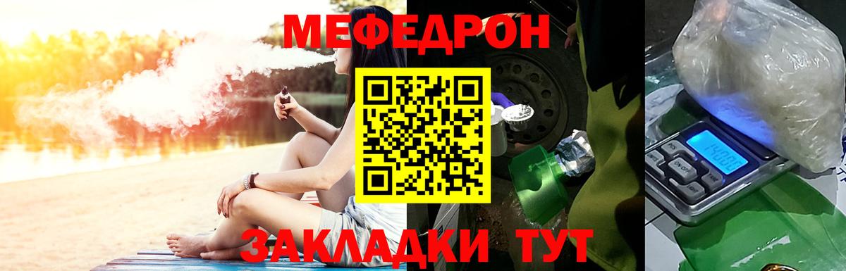 МЯУ-МЯУ мяу мяу  Меф  Вход с VPN  Дзержинск  МЯУ-МЯУ VHQ 