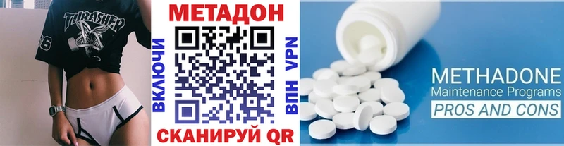 Метадон methadone  Дзержинск 