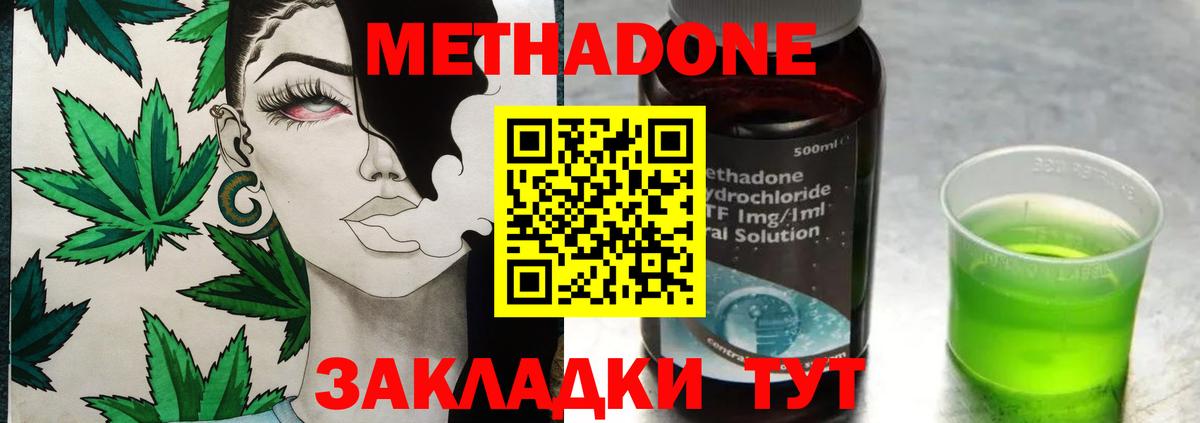 МЕТАДОН VHQ  Вход с VPN  Дзержинск  МЕТАДОН кристалл 