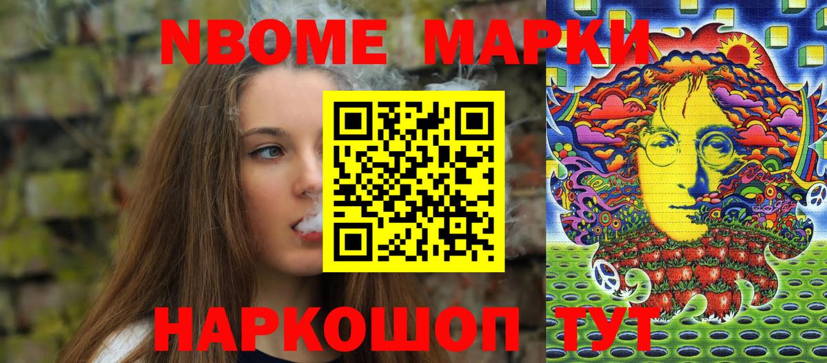 Наркотические марки 1500мкг  Наркотические марки 1500мкг  Дзержинск  Вход с VPN 